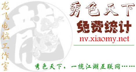 ����ɫ���¡���ҪΪ��վ�ṩͳ�ơ�����������潻������������Ϊ������վ����������Ҳ����Ϊ�������ݽ��м�⣬�ܵ���˵����һ������վ����������ص�һ��ȫ����ƽ̨��